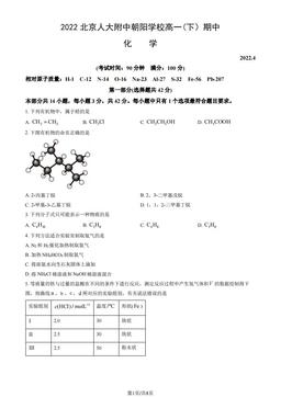 2022北京人大附中朝阳学校高一(下）期中化学（教师版）-答案