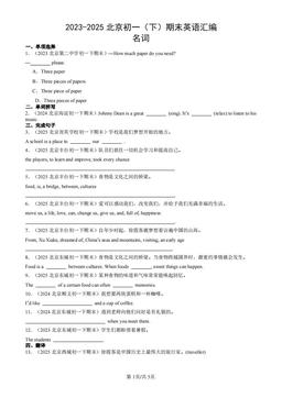 2023-2025北京初一（下）期末英语汇编：名词-答案