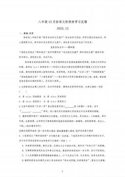 2025北京人大附中初二12月月考语文-答案