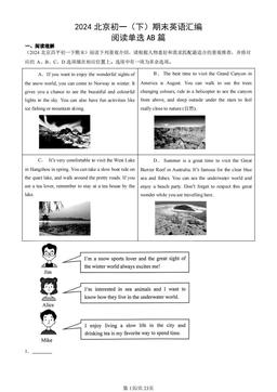 2024北京初一（下）期末英语汇编：阅读单选AB篇-答案