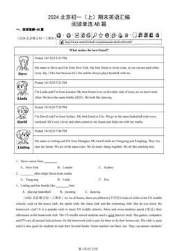 2024北京初一（上）期末英语汇编：阅读单选AB篇-答案