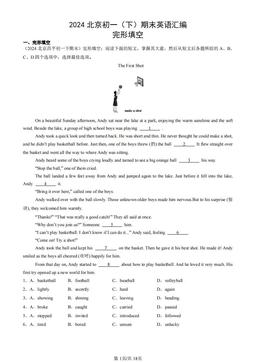 2024北京初一（下）期末英语汇编：完形填空-答案