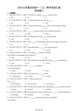 2024北京重点校初一（上）期中英语汇编：单选题2-答案