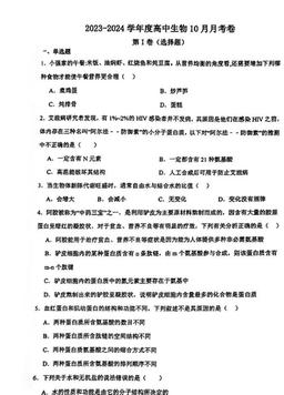 2023北京一零一高一10月月考生物（教师版）-答案