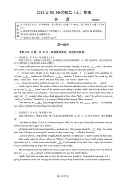 2023北京门头沟初二（上）期末英语（教师版）-答案