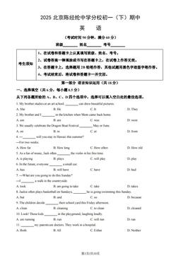 2025北京陈经纶中学分校初一（下）期中英语 (教师版)-答案