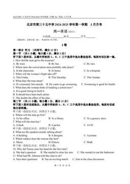 2025北京三十五中高一3月月考英语-答案