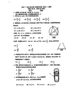 2024北京铁二中初三（下）开学考数学-答案