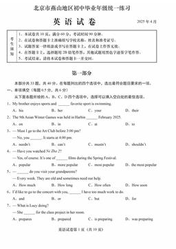 2025北京燕山初一（下）期中英语-答案