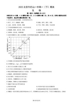 2023北京牛栏山一中高一（下）期末生物（教师版）-答案