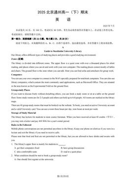 2025北京通州高一（下）期末英语（教师版）-答案