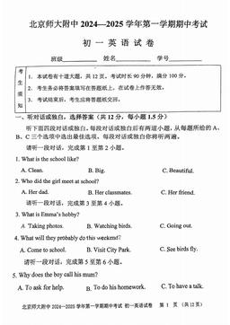 2024北京北师大附中初一（上）期中英语-答案