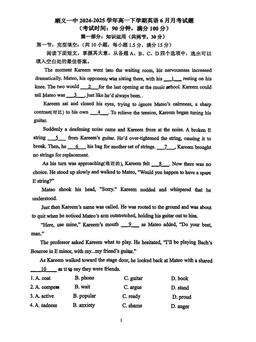 2025北京顺义一中高一6月月考英语-试题