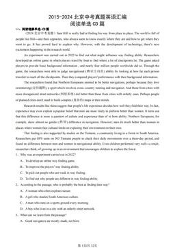 2015-2024北京中考真题英语汇编：阅读单选CD篇-答案