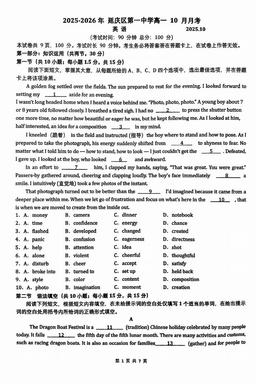 2025北京延庆一中高一10月月考英语-答案