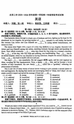2025北京二中高一（上）段考一英语-试题