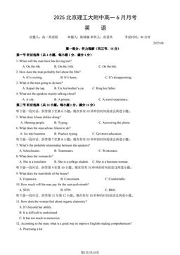 2025北京理工大附中高一6月月考英语（教师版）-答案