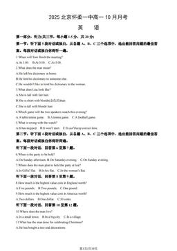 2025北京怀柔一中高一10月月考英语（教师版）-答案