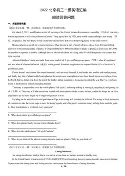 2022北京初三一模英语汇编：阅读回答问题-答案