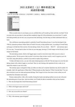 2022北京初三（上）期中英语汇编：阅读回答问题-答案