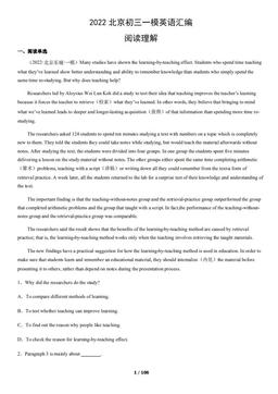 2022北京初三一模英语汇编：阅读理解-答案