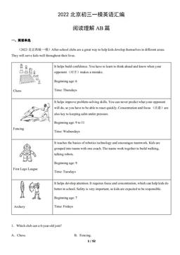 2022北京初三一模英语汇编：阅读理解AB篇-答案