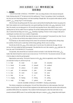 2022北京初三（上）期中英语汇编：完形填空-答案