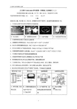 2025北京人大附中高二12月月考化学-答案