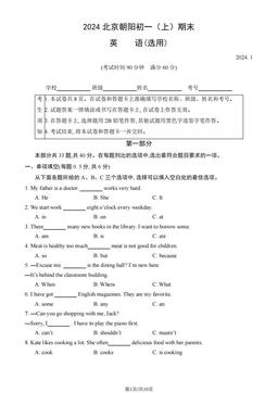 2024北京朝阳初一（上）期末英语（教师版）-答案