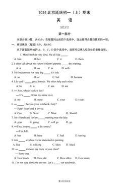 2024北京延庆初一（上）期末英语（教师版）-答案