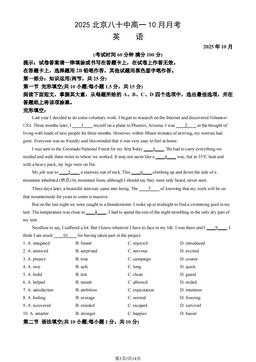 2025北京八十中高一10月月考英语（教师版）-答案