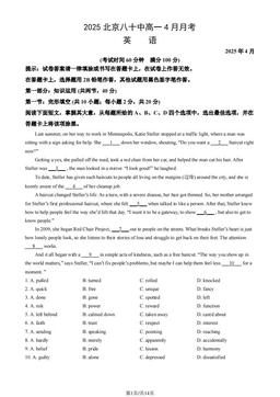 2025北京八十中高一4月月考英语（教师版）-答案