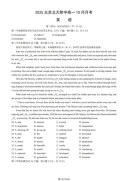 2025北京北大附中高一10月月考英语（教师版）-答案