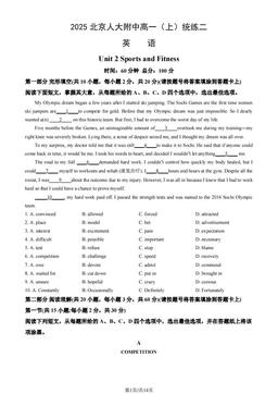 2025北京人大附中高一（上）统练二英语（教师版）-答案