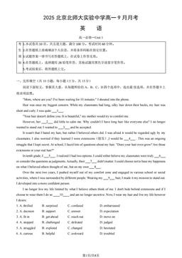 2025北京北师大实验中学高一9月月考英语（教师版）-答案