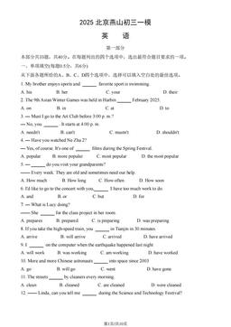 2025北京燕山初三一模英语（教师版）-答案