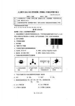 2025北京人大附中高二（下）期中化学-答案