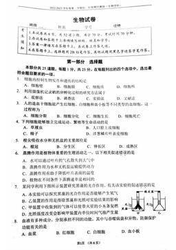 2023北京四中初二（下）期中生物（教师版）-答案