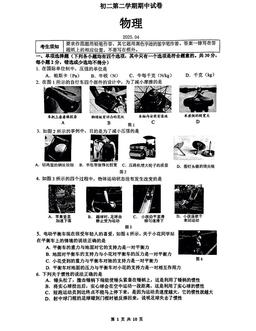 2025北京清华附中初二（下）期中物理-答案