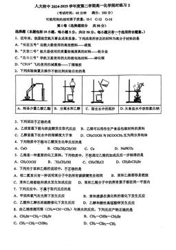 2025北京人大附中高一6月月考化学-答案