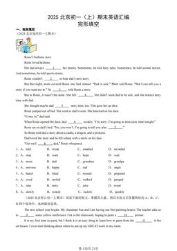 2025北京初一（上）期末英语汇编：完形填空-答案