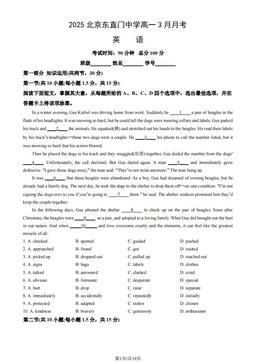 2025北京东直门中学高一3月月考英语（教师版）-答案