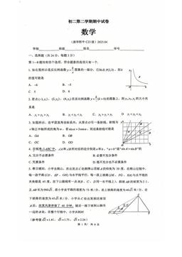 2025北京清华附中初二（下）期中数学（创新班）-试题
