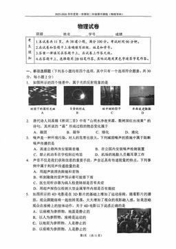 2025北京四中初二（上）期中物理（教师版）-答案