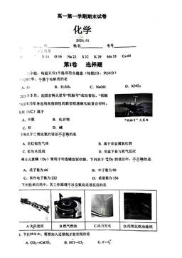 2024北京清华附中高一（上）期末化学-答案