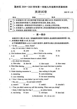 2025北京通州初三（上）期末英语-答案