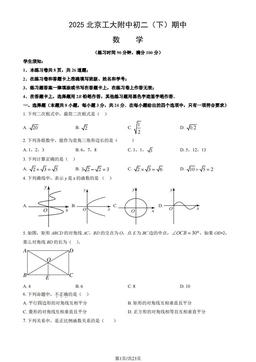 2025北京工大附中初二（下）期中数学（教师版）-答案