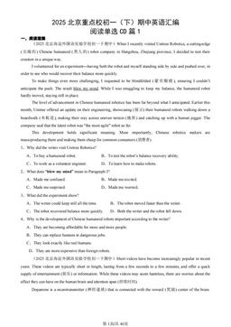 2025北京重点校初一（下）期中英语汇编：阅读单选CD篇1-答案