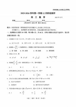 2025北京八十中高三12月月考数学-答案