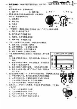 2023北京十五中初三（上）期中物理-试题